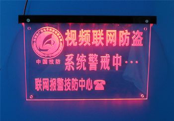 戶外聯(lián)網(wǎng)報警警示燈牌