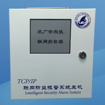 TCP/IP老人一鍵報警主機