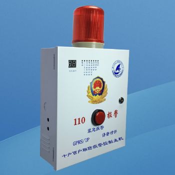 中功率十戶/百戶聯(lián)網(wǎng)報警主機 GRPS傳輸 (XGA-JGL001)